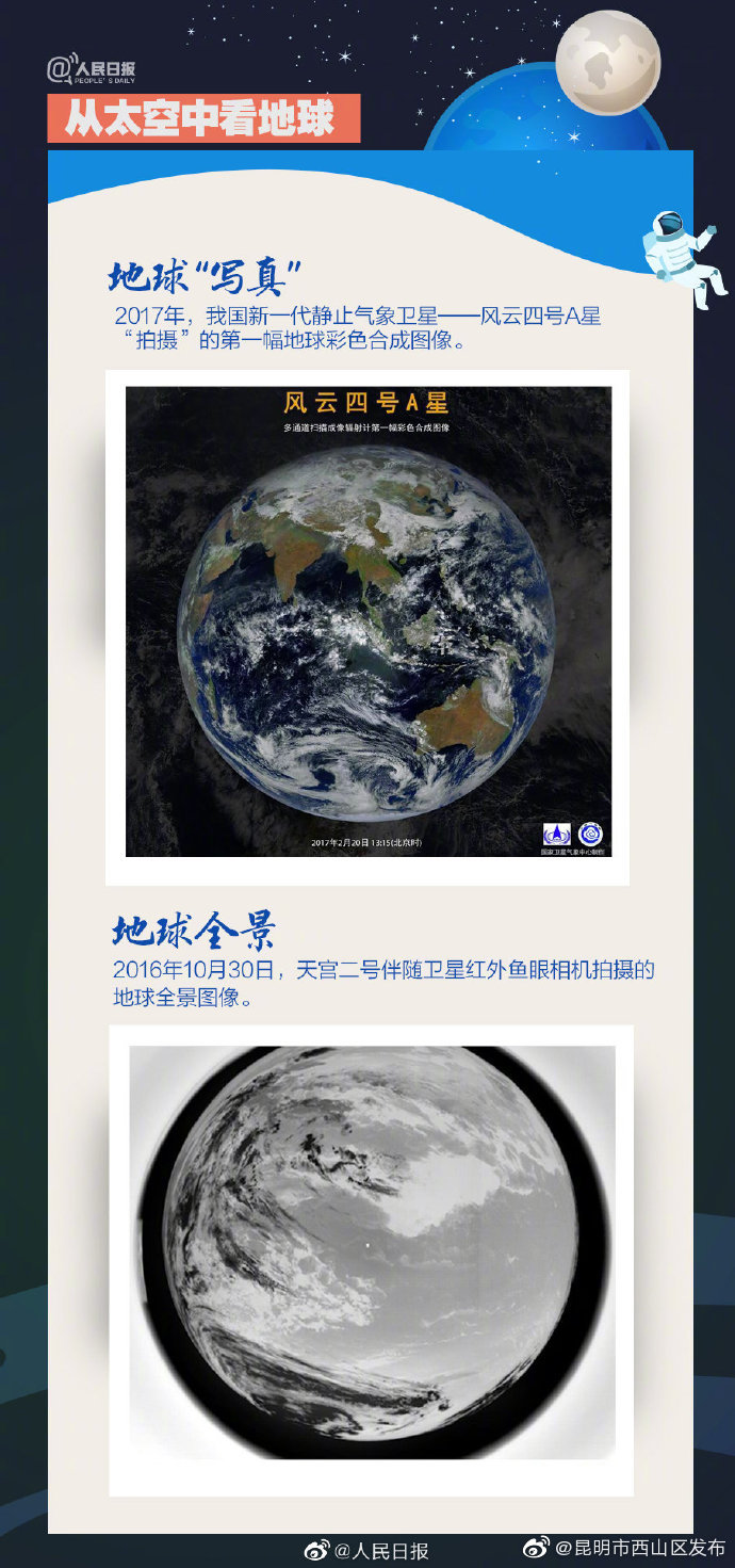 “昆明市西山区发布”微博