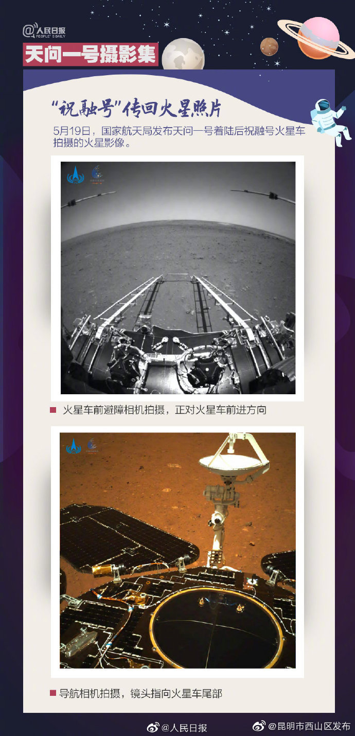 “昆明市西山区发布”微博