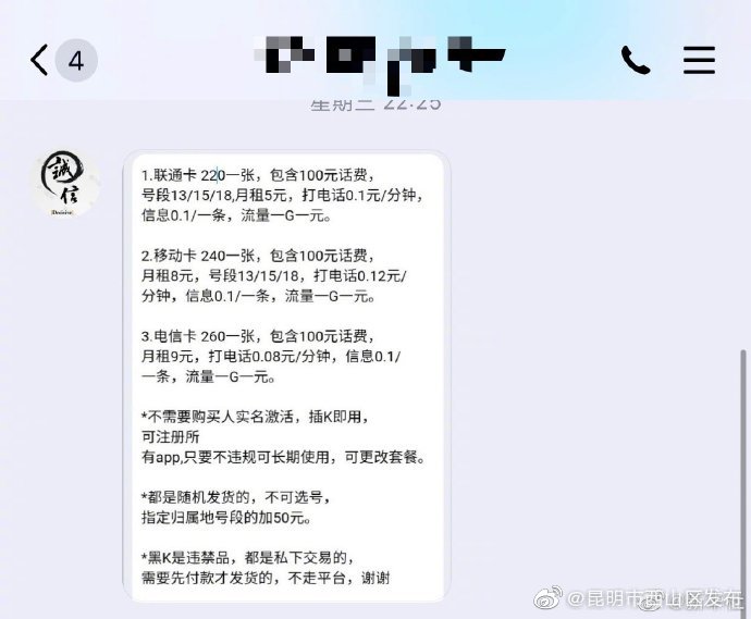 “昆明市西山区发布”微博