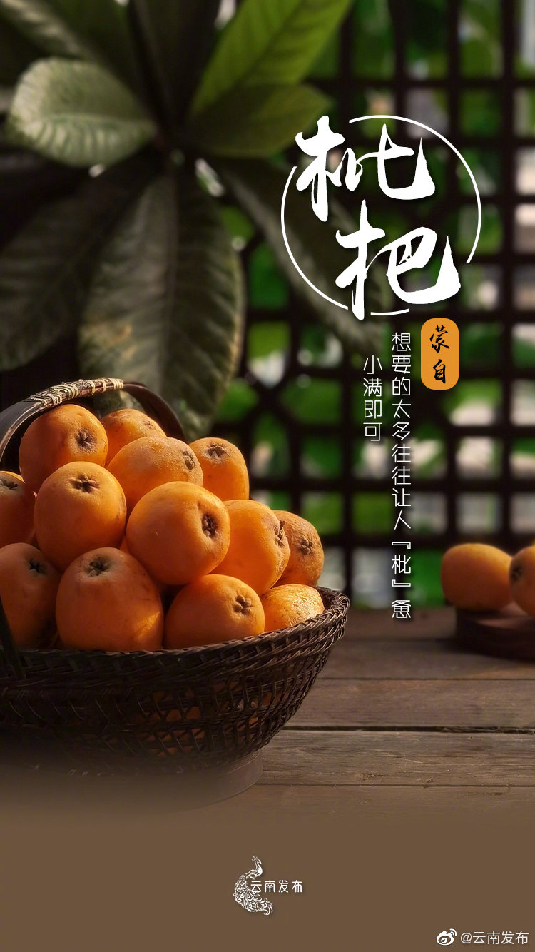 “云南发布”微博