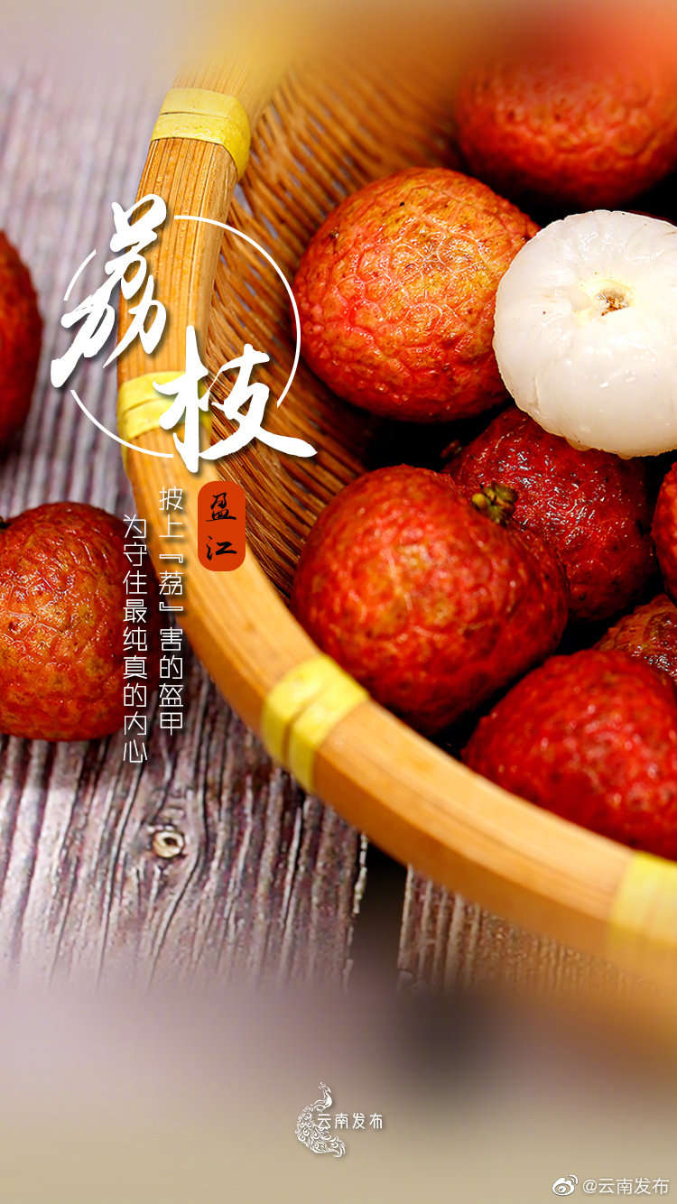 “云南发布”微博