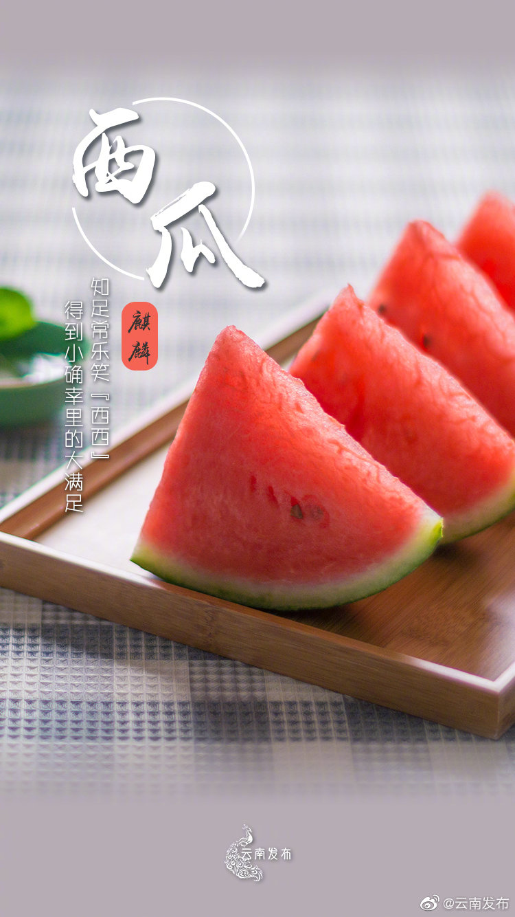 “云南发布”微博