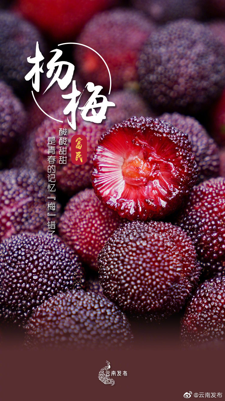 “云南发布”微博