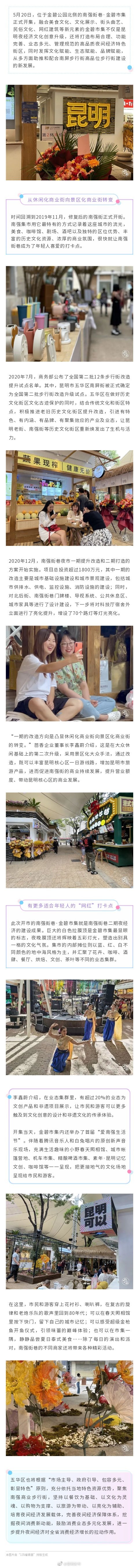 “昆明发布”微博