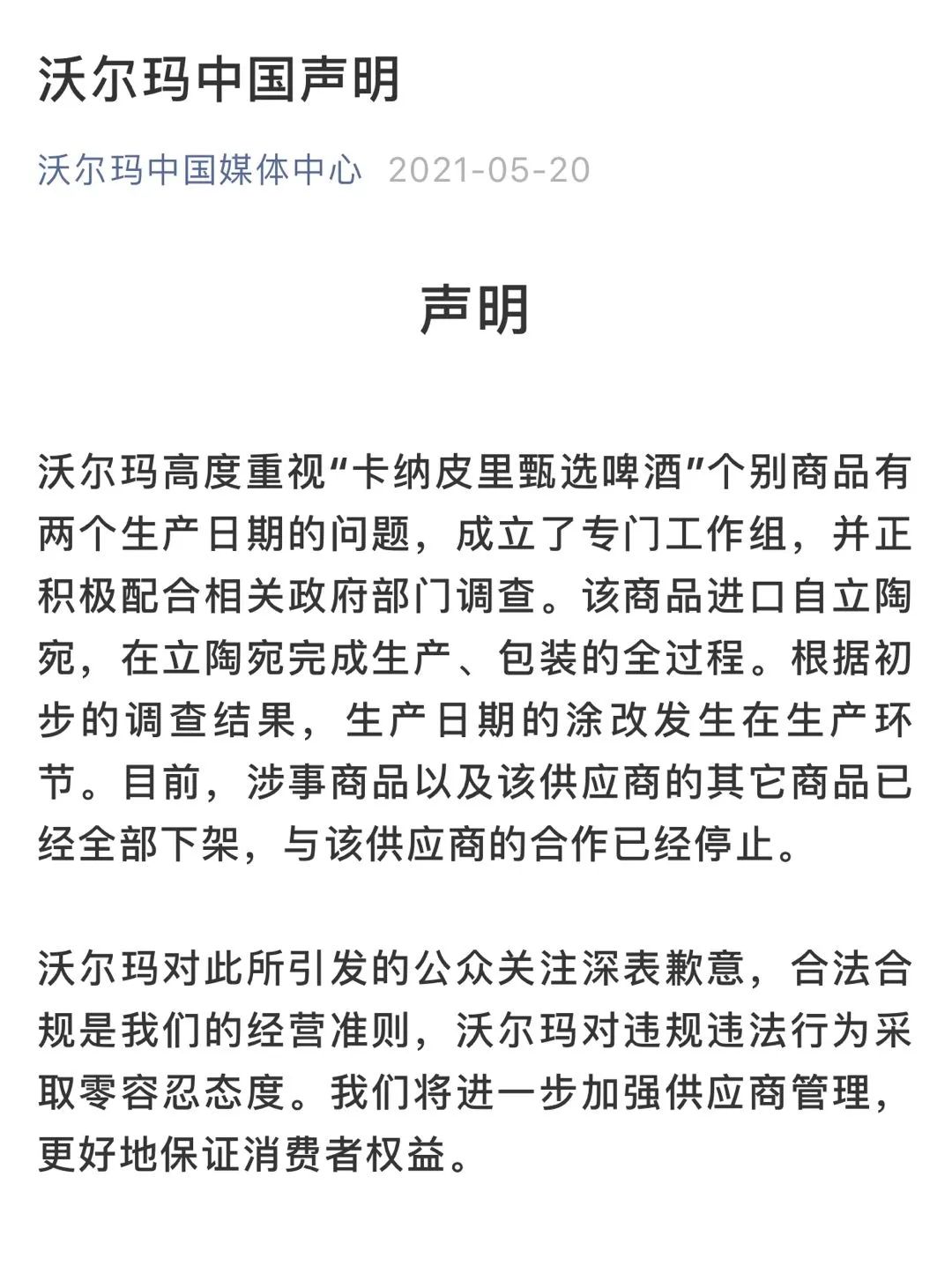 春城晚报(微信)