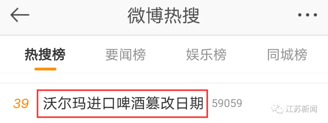 春城晚报(微信)