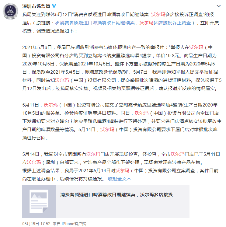 春城晚报(微信)