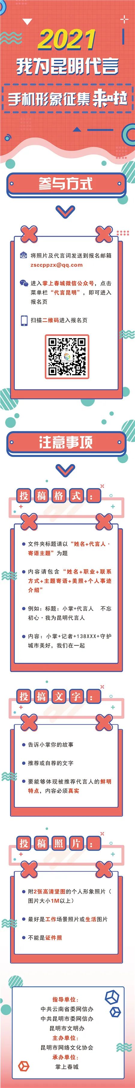 掌上春城(微信)