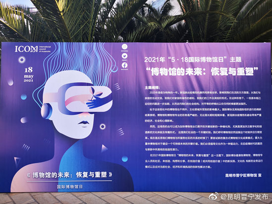 “昆明晋宁发布”微博