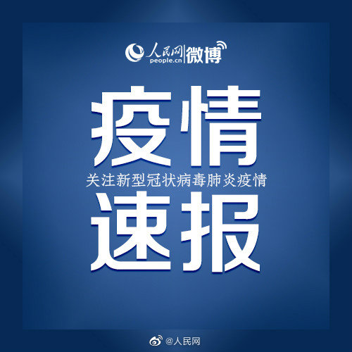 广州新增本土确诊1例，系75岁女性