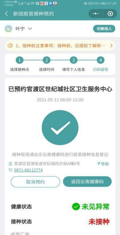 云南楚雄网(微信)