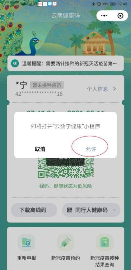 云南楚雄网(微信)