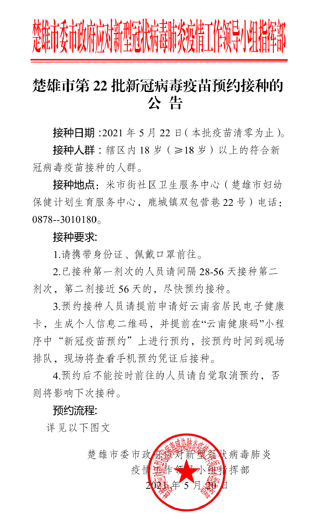 云南楚雄网(微信)