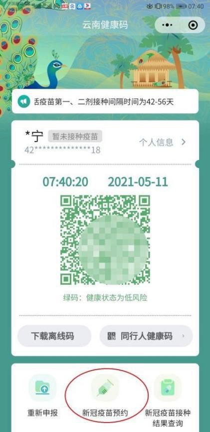 云南楚雄网(微信)