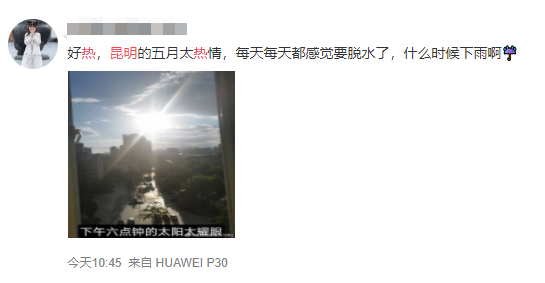 918云南交通台(微信)