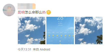 918云南交通台(微信)