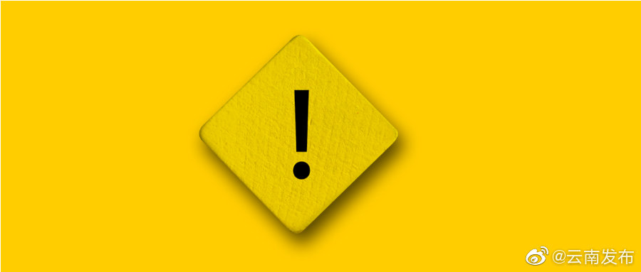 大保高速路上/下行线K2553+573M(大理收费站)到K2626（万宝山隧道）路段进行交通管制