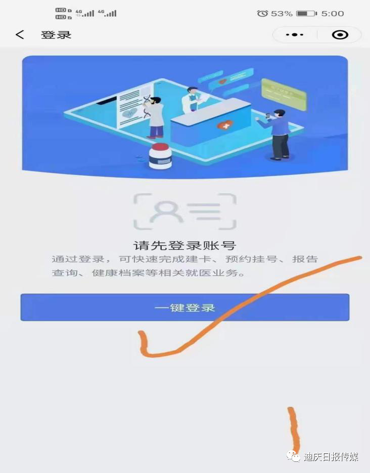 迪庆日报传媒(微信)