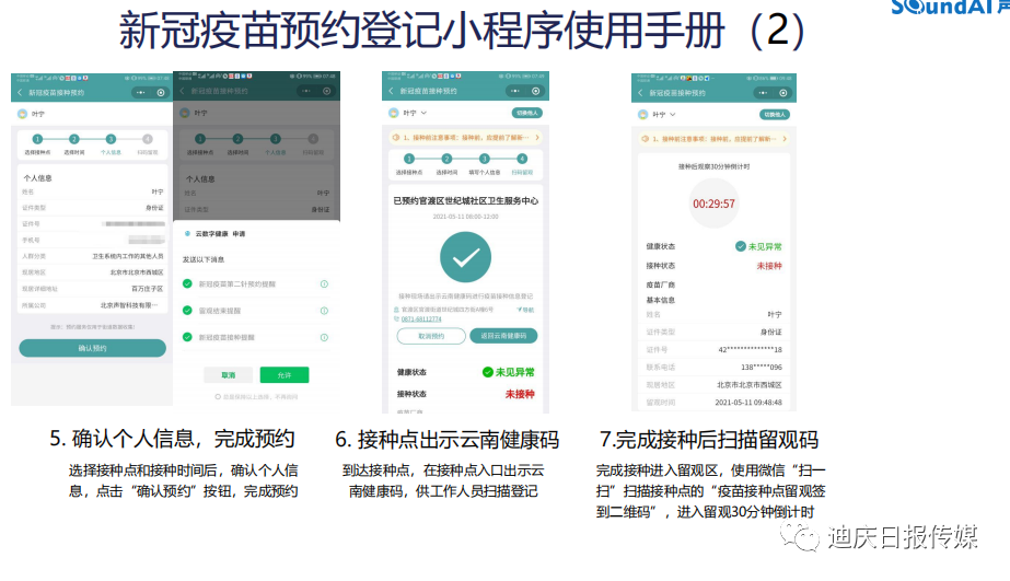 迪庆日报传媒(微信)