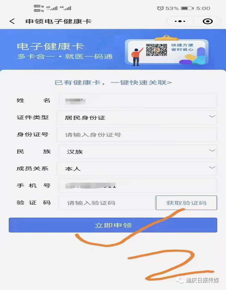 迪庆日报传媒(微信)