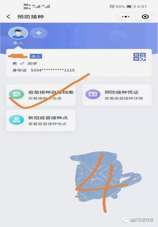 迪庆日报传媒(微信)