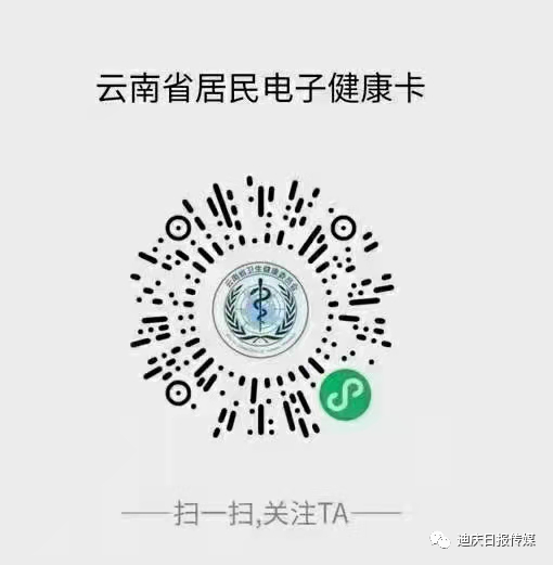 迪庆日报传媒(微信)