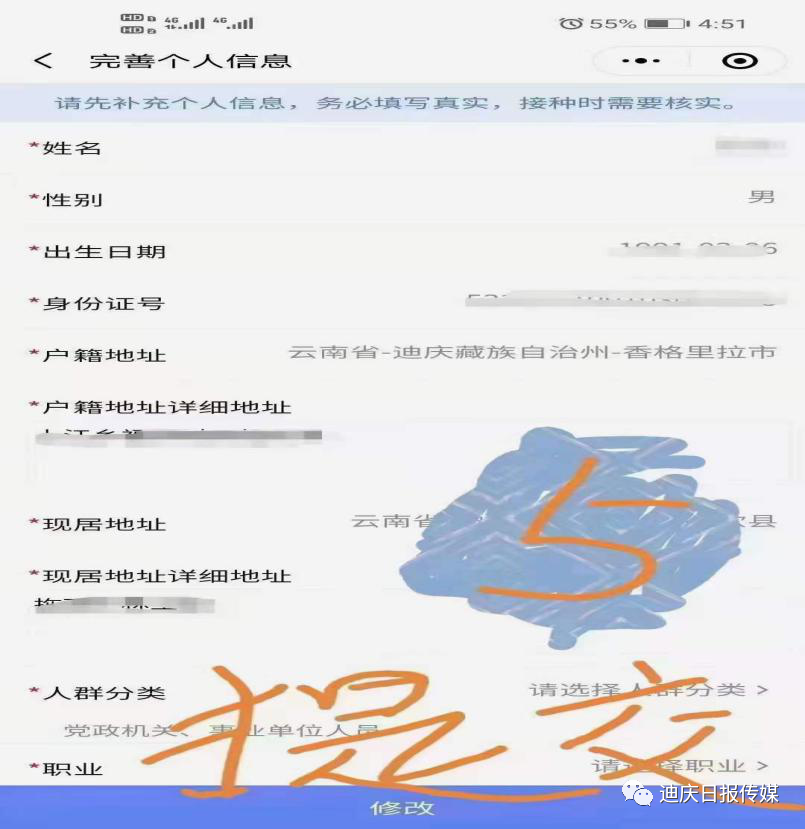 迪庆日报传媒(微信)