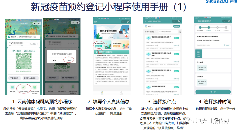 迪庆日报传媒(微信)