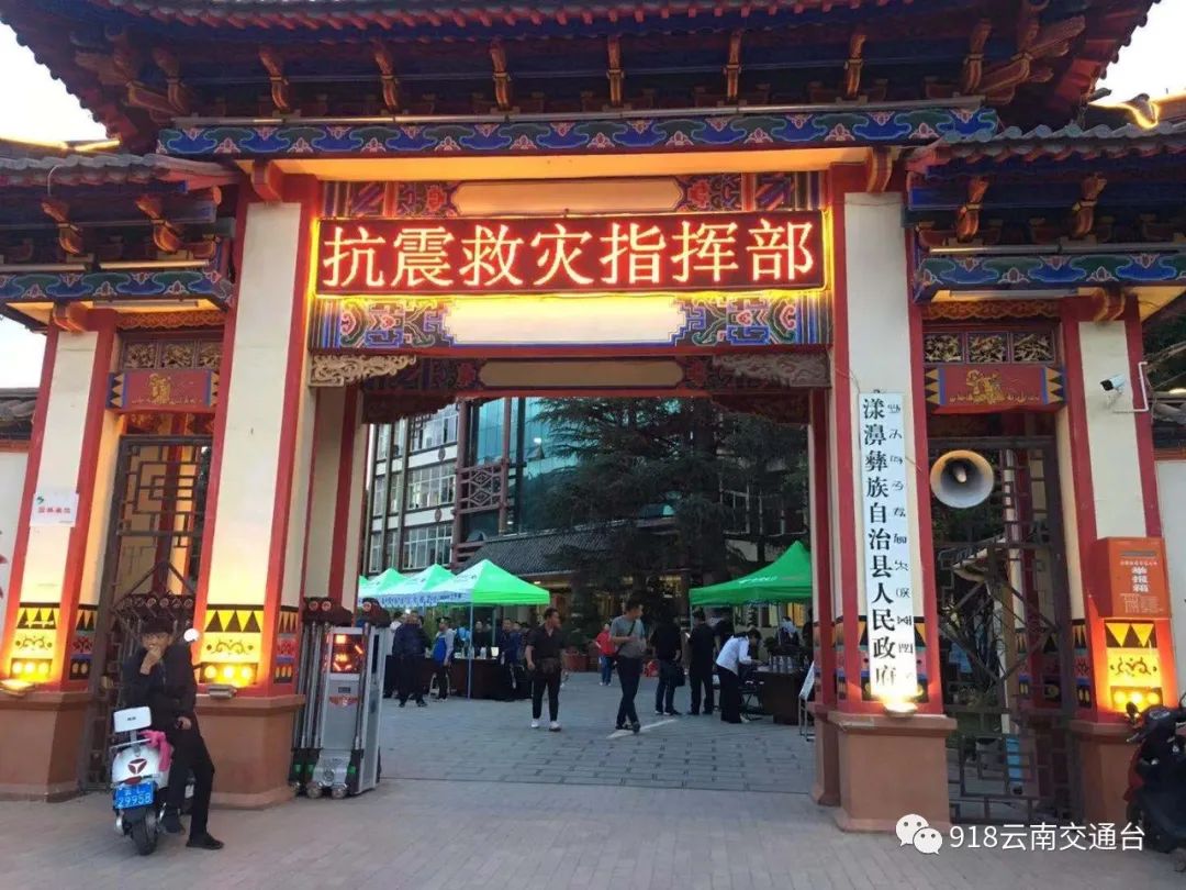 918云南交通台(微信)