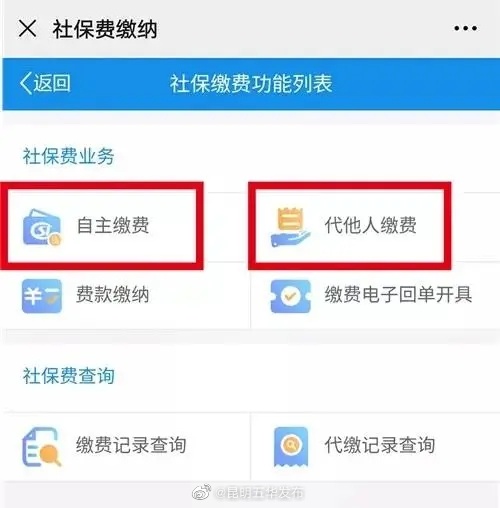 “昆明五华发布”微博