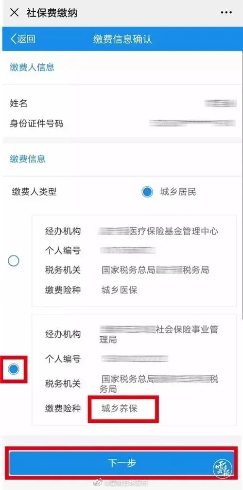 “昆明五华发布”微博