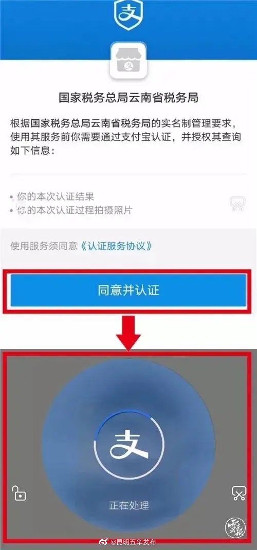 “昆明五华发布”微博