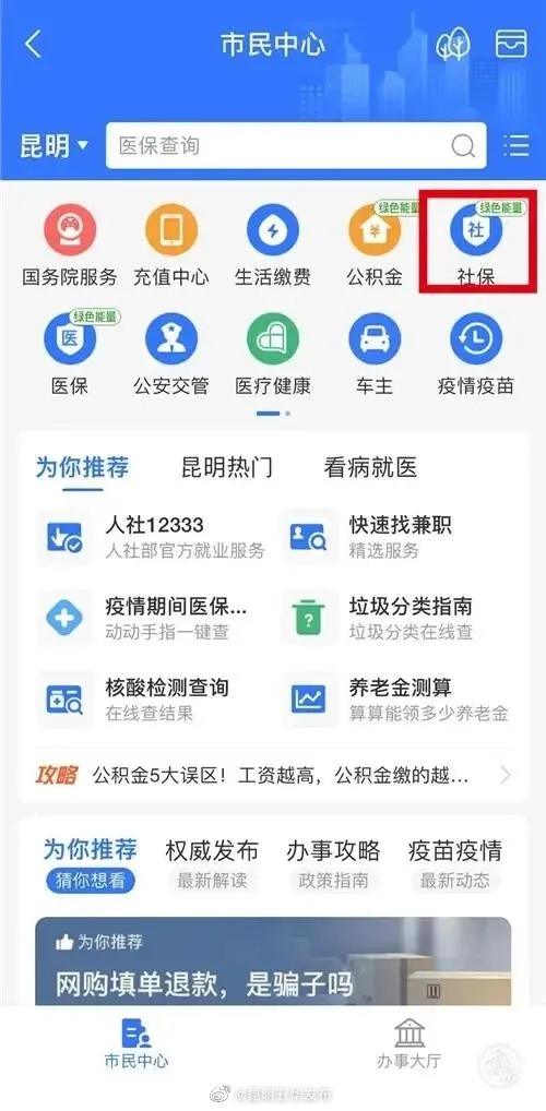 “昆明五华发布”微博