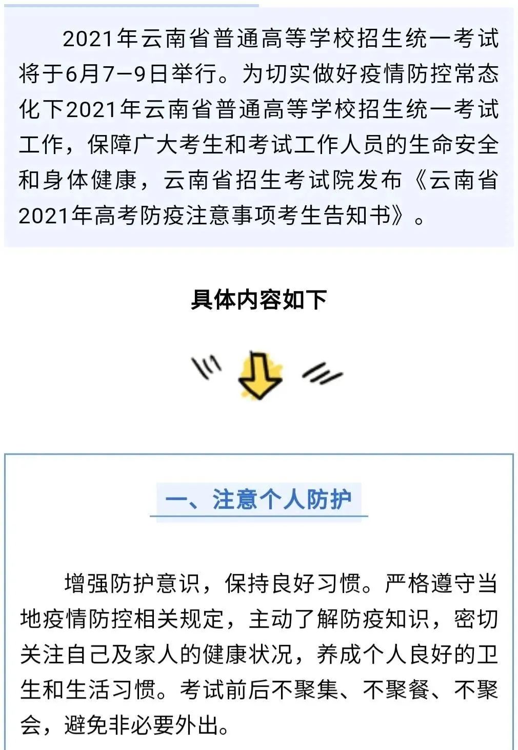 盘龙教育(微信)