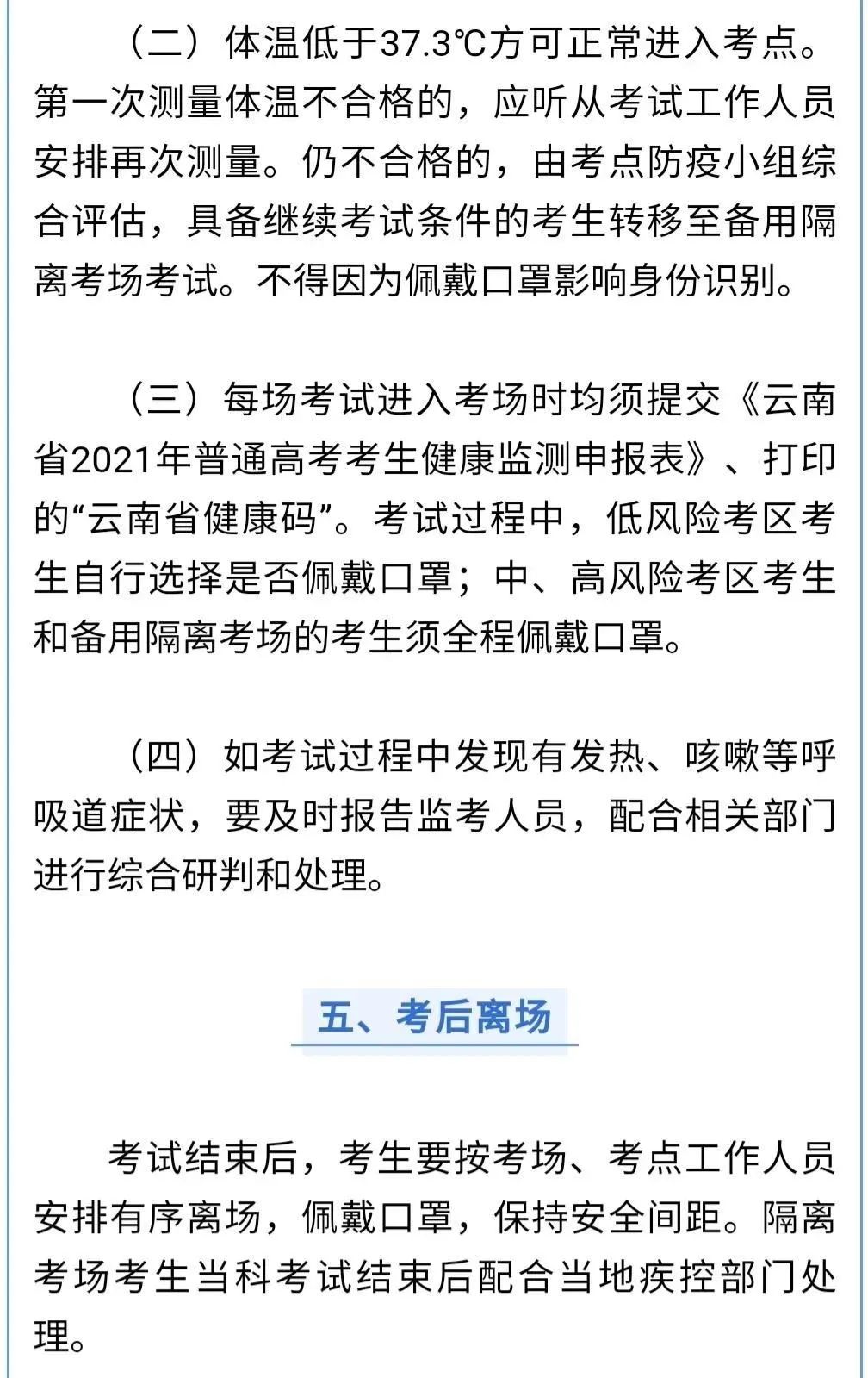 盘龙教育(微信)