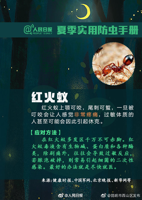 “昆明市西山区发布”微博