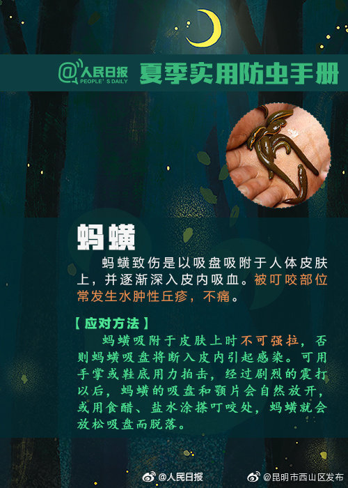 “昆明市西山区发布”微博