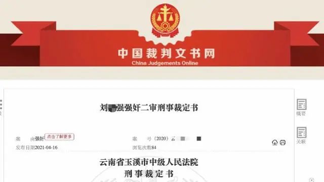 掌上春城(微信)