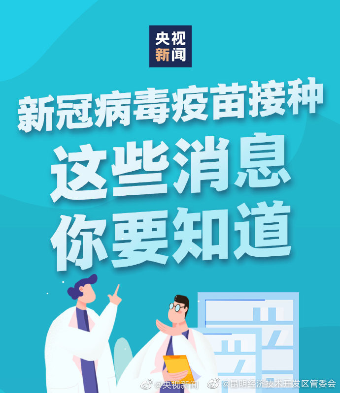 “昆明经济技术开发区管委会”微博