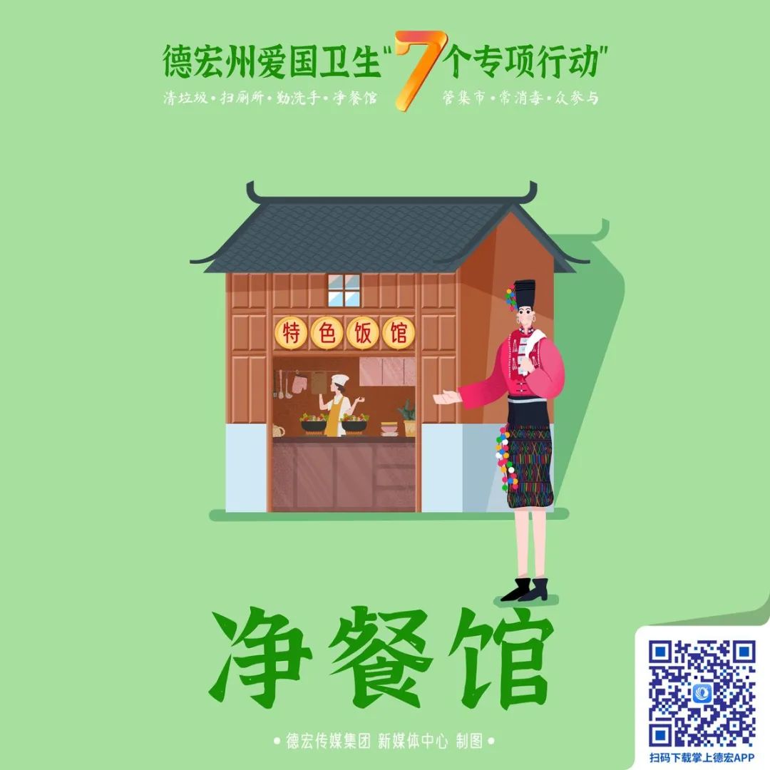 德宏团结报(微信)