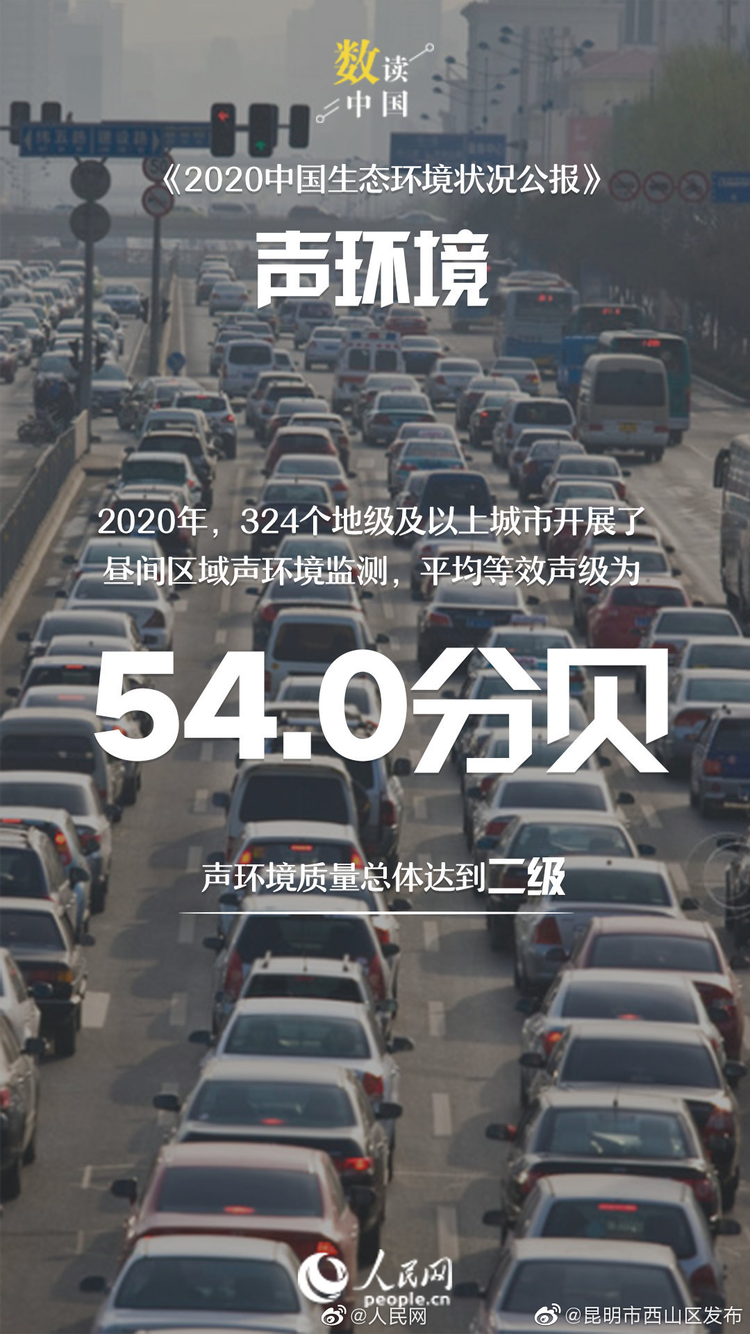 “昆明市西山区发布”微博