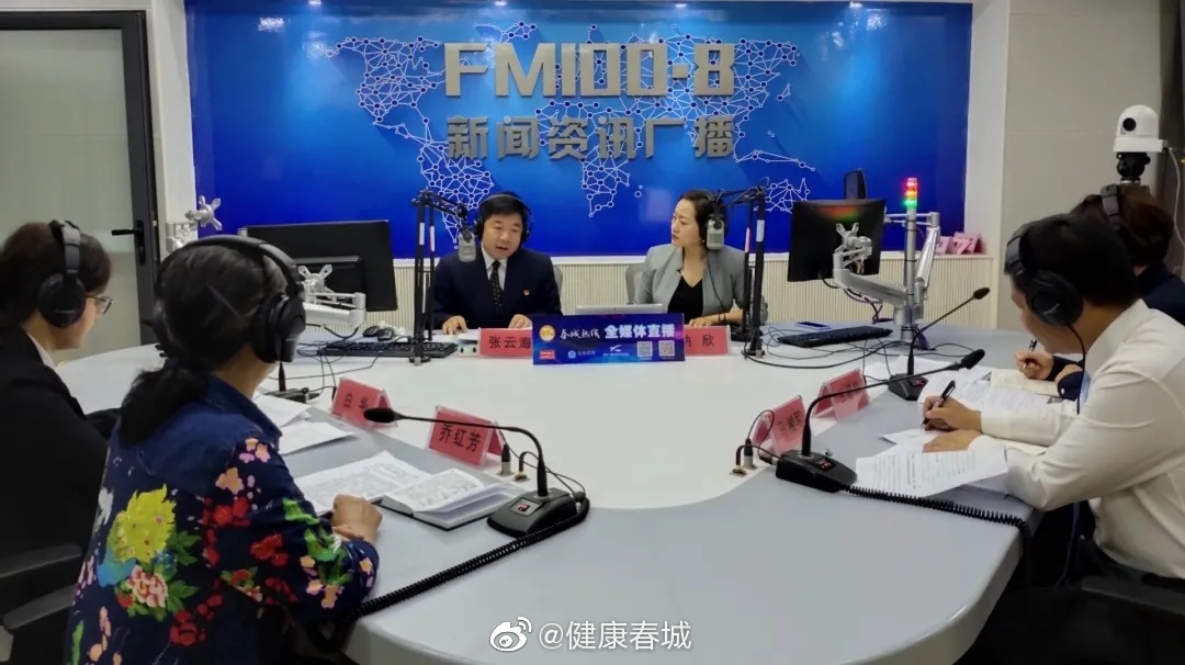 “健康春城”微博