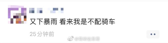 昆明信息港微博