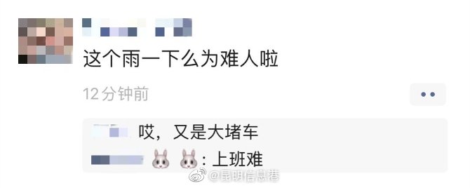 昆明信息港微博