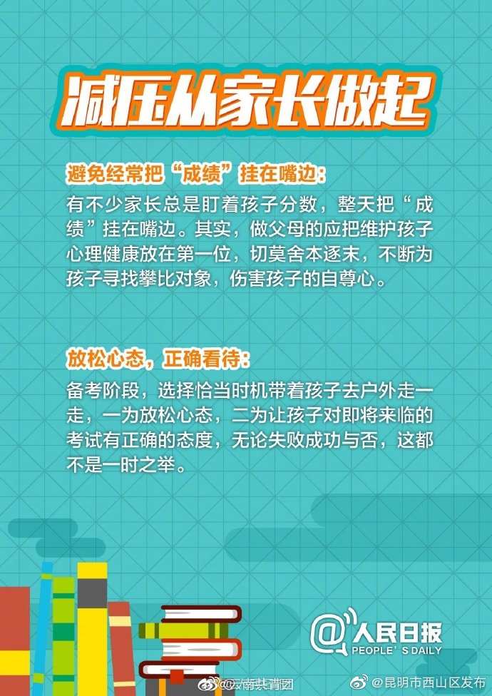 “昆明市西山区发布”微博