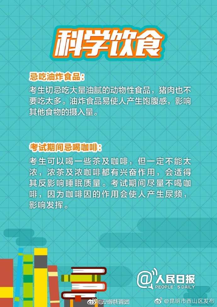 “昆明市西山区发布”微博