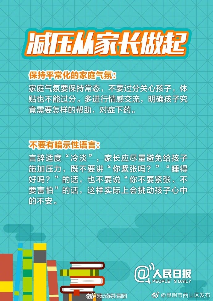 “昆明市西山区发布”微博