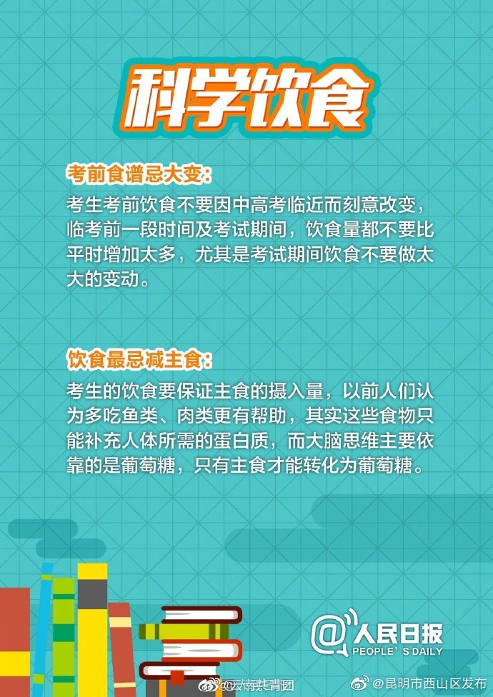 “昆明市西山区发布”微博