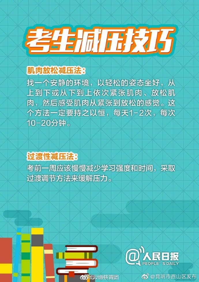 “昆明市西山区发布”微博