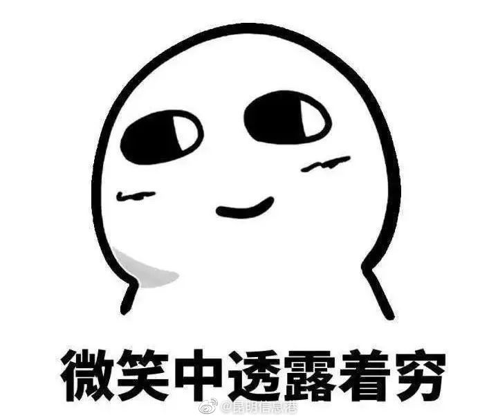 昆明信息港微博